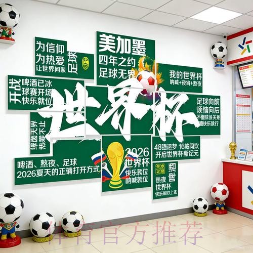 2026世界杯下注实时最佳 2026世界杯下注实时最佳